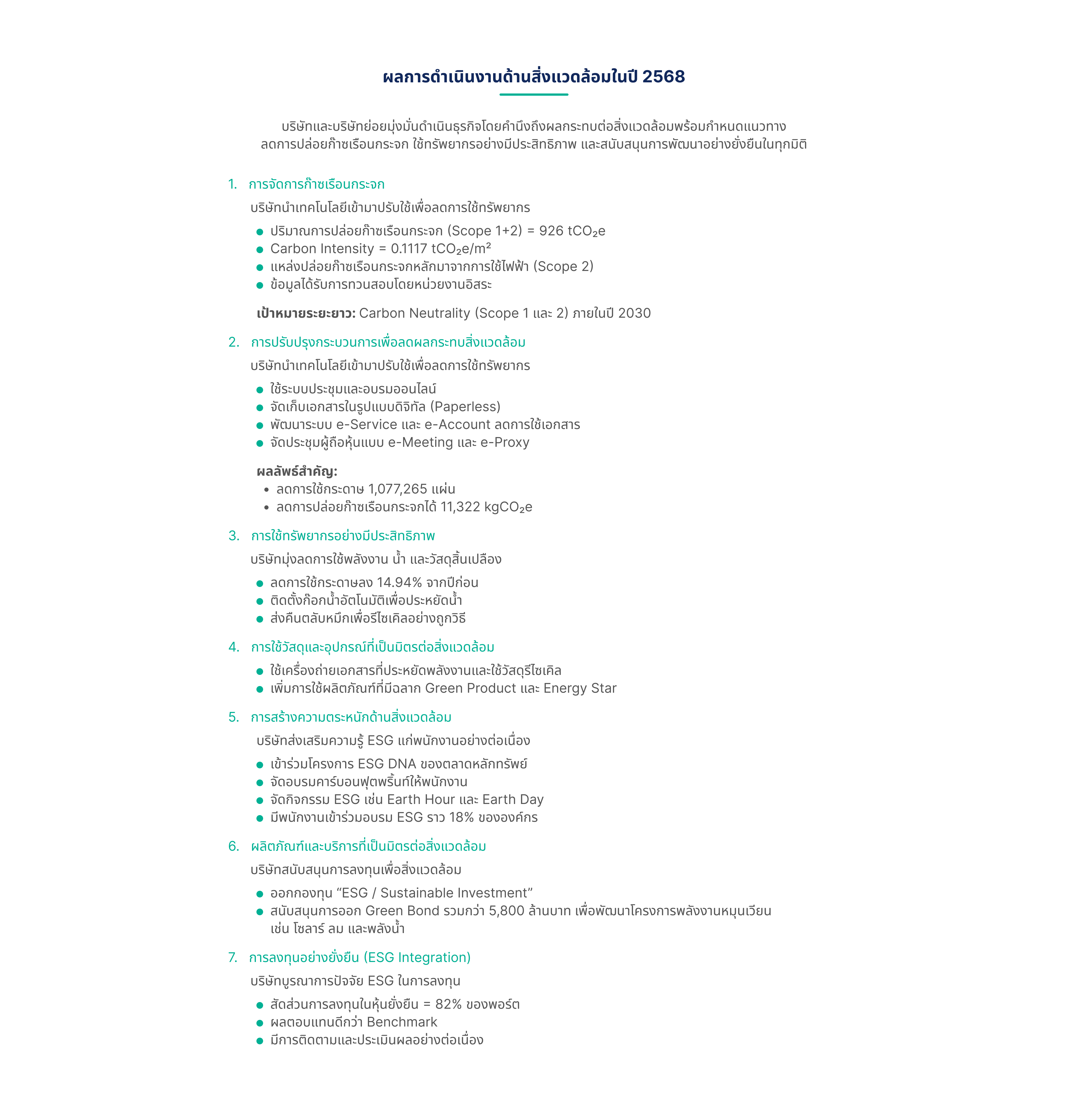Operations and results (E) 1