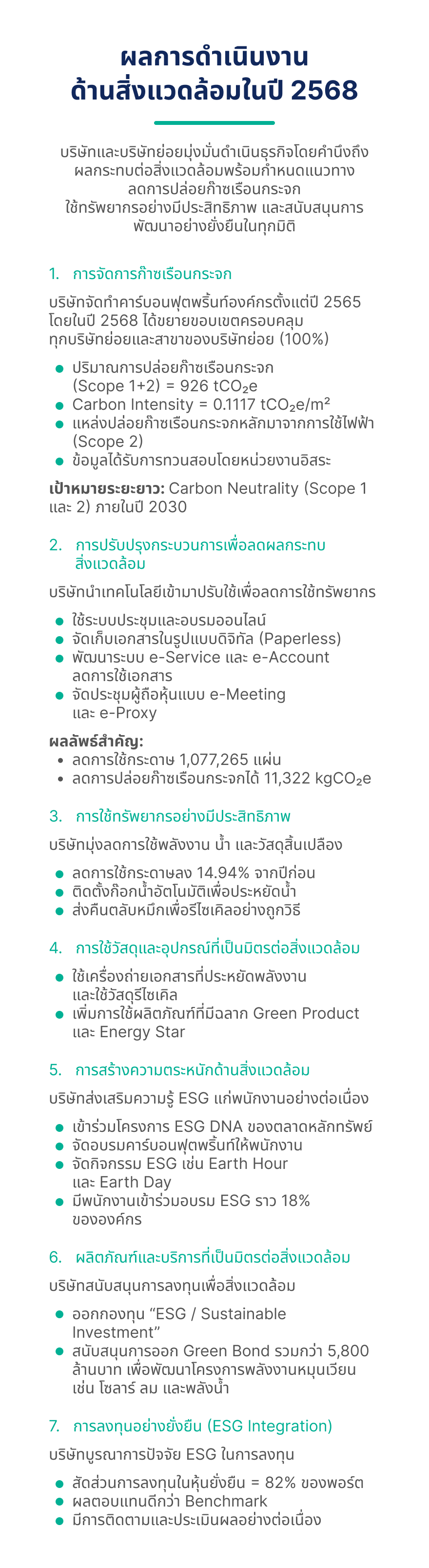 Operations and results (E) 1